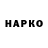ГАШ гарик insolima l