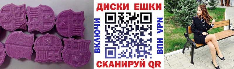 Ecstasy ешки закладки Сосенский