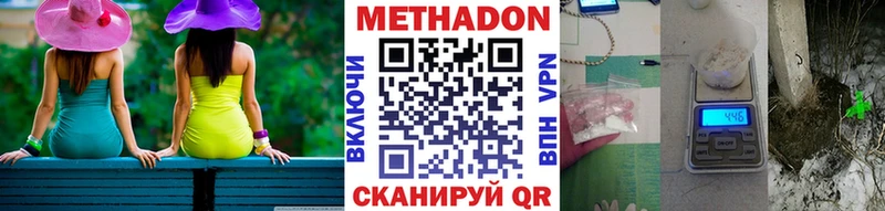 гидра ТОР  Сосенский  Метадон methadone 
